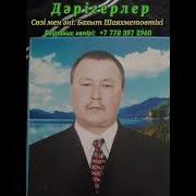 Дәрігерлер Әні