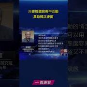 韩正