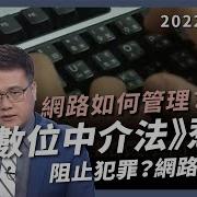 2024年12月 网络言论选