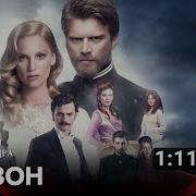 Александра И Курт Сеит