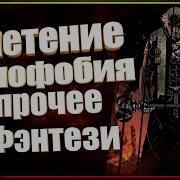 Андрэ Нортон Опасная Охота