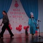 Музыка На Конкурс Мисс Начальная Школа