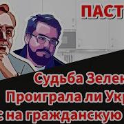 Пастуховская Кухня