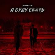 Ебпть Нацистов