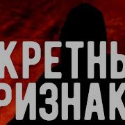 Оккультиста