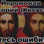 Предсказания Иеромонаха Анатолия