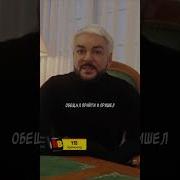 Не В Ту Дверь Киркоров Мем