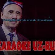 Sherali Jo Rayev Qora Ko Zli Sanamjon Minus Karaoke Шерали Жураев