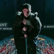Adamant Молчание Золото