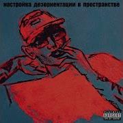 Остановка На Покурить