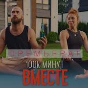 Алиса Лу Миллионы Минут