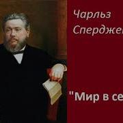 Сперджен