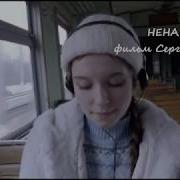 Муз Из К Ф Ненастье