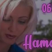 Натали Облака Летят Как Лебеди