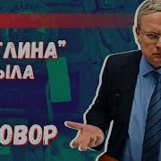 Тайный Заговор