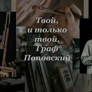 Азвучка Фанфиков Артон
