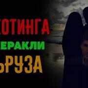 Эр Хотин Хакида Маруза