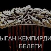 Аудио Китеп
