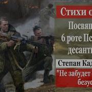 Стихи О Войне В Чечне