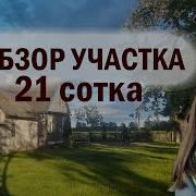 Усадьба