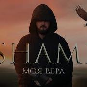 Это Моя Правда Это Мои Мысли