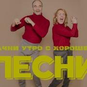 Сборник Танцевальных Песен Для Гулянки