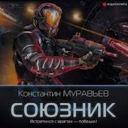 Попаданец Ныряльщик За Жемчугом