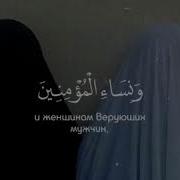 Красивое Чтение Корана Сура Сонмы