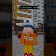 Пашёл Нахуй Сука