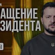 Впервые Зеленскии О Встрече С Келлогом Важные Заявления Президента