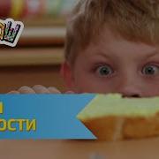 Ералаш Закон Подлости