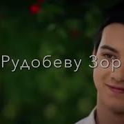 Одаму Хаво Ману Ту