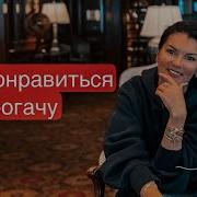 Возбудить Асти