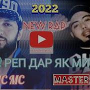 Minus Ralik Navic Shon Mc