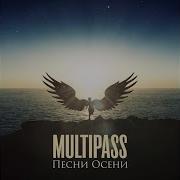 Multipass Я Наблюдал Как Корабли