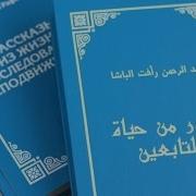 Хазрати Абу Ханифа