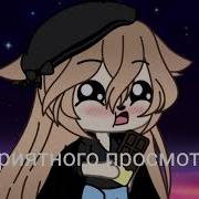 Сними Чёрные Очки