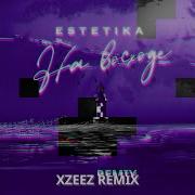 Estetika На Восходе Xzeez Remix