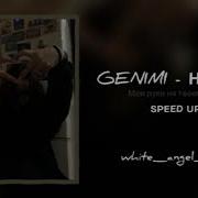 Genimi Навсегда Speed