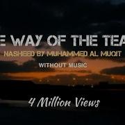 The Way Of Love От Nasheeds
