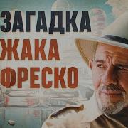 Файб
