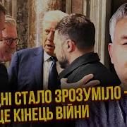 Галлямов Трамп И Путин Заключили Три Сделки Россия Реально Испугалась Курск Стал Концом