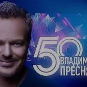 Владимир И Никита Пресняковы Аэропорты 2018