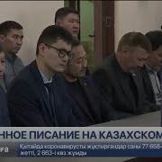 Слушать Коран На Казахском Языке