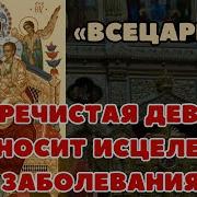 Молитва О Здоровье