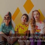 То Самое Чувство Когда Ты Круче Всех