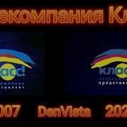 Телекомпания Класс Заставка 2004
