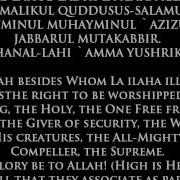 Sura Al Hashr Law Anzalna
