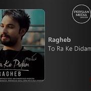 To Ra Ke Didam