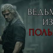 Аудиокниги На Польском Языке